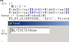 Unicode対応EditBox
